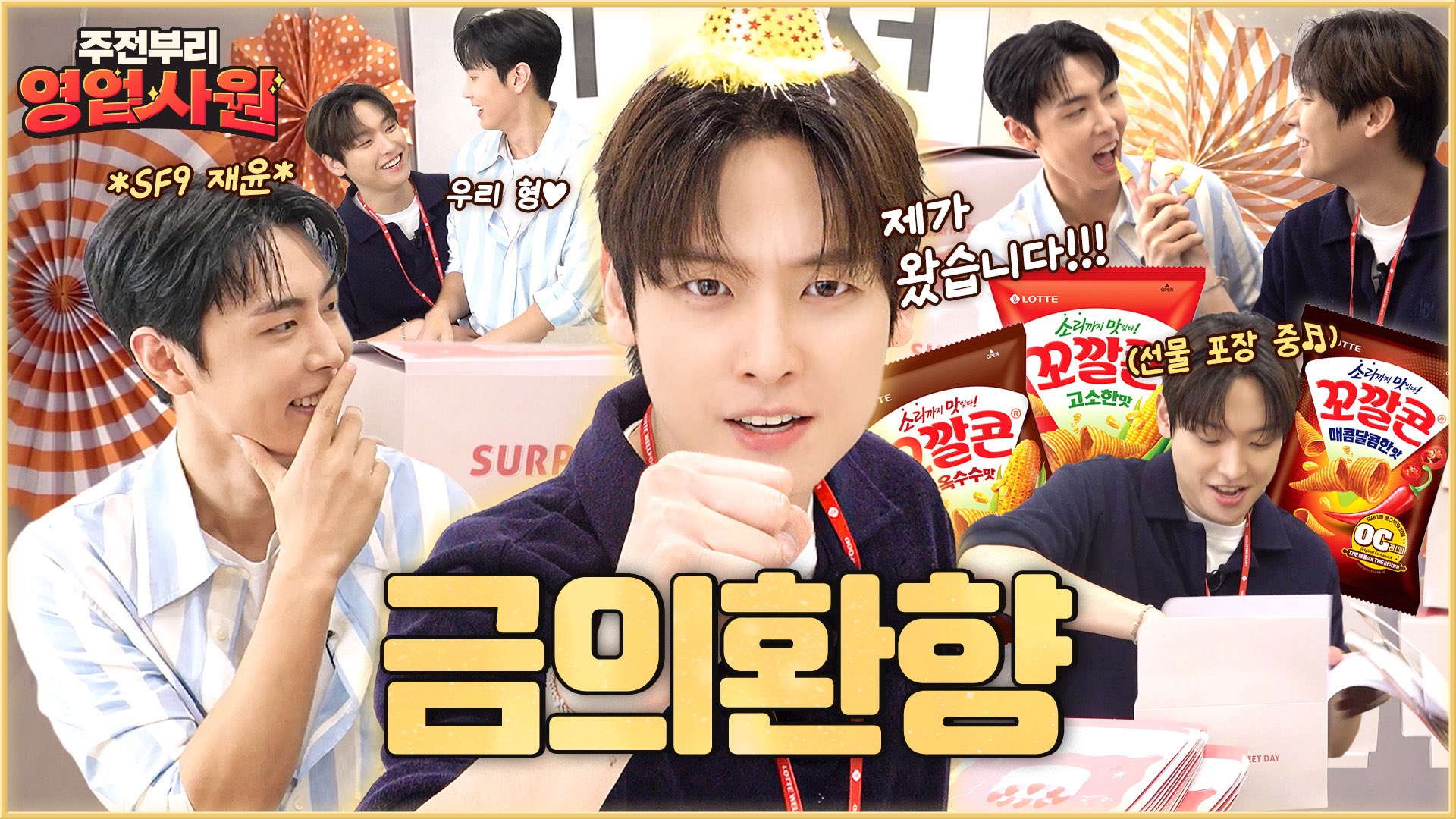 SF9 フィヨン ツーショット2枚　ハイタッチ2枚 SF9 フィヨン ツーショット2枚 ハイタッチ2枚 SF9 フィヨン