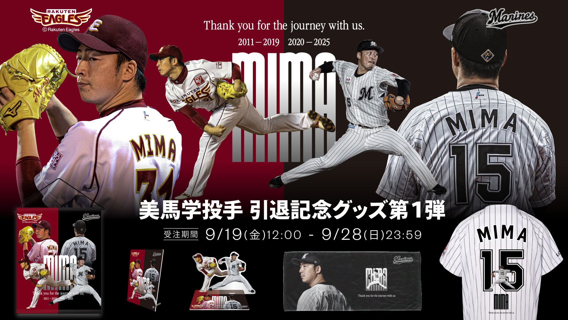 千葉ロッテマリーンズ (@chibalotte) / X