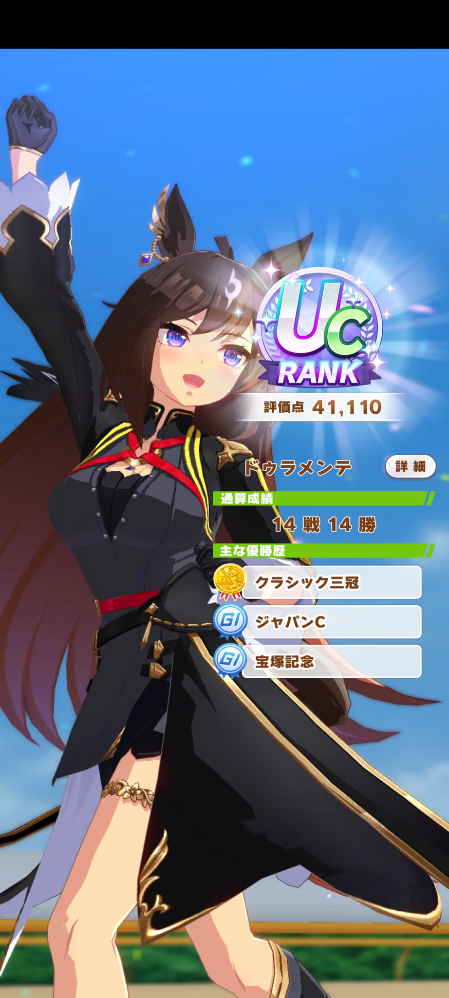 ウマ娘ドゥラメンテまとめ売り ウマ娘ドゥラメンテまとめ売り