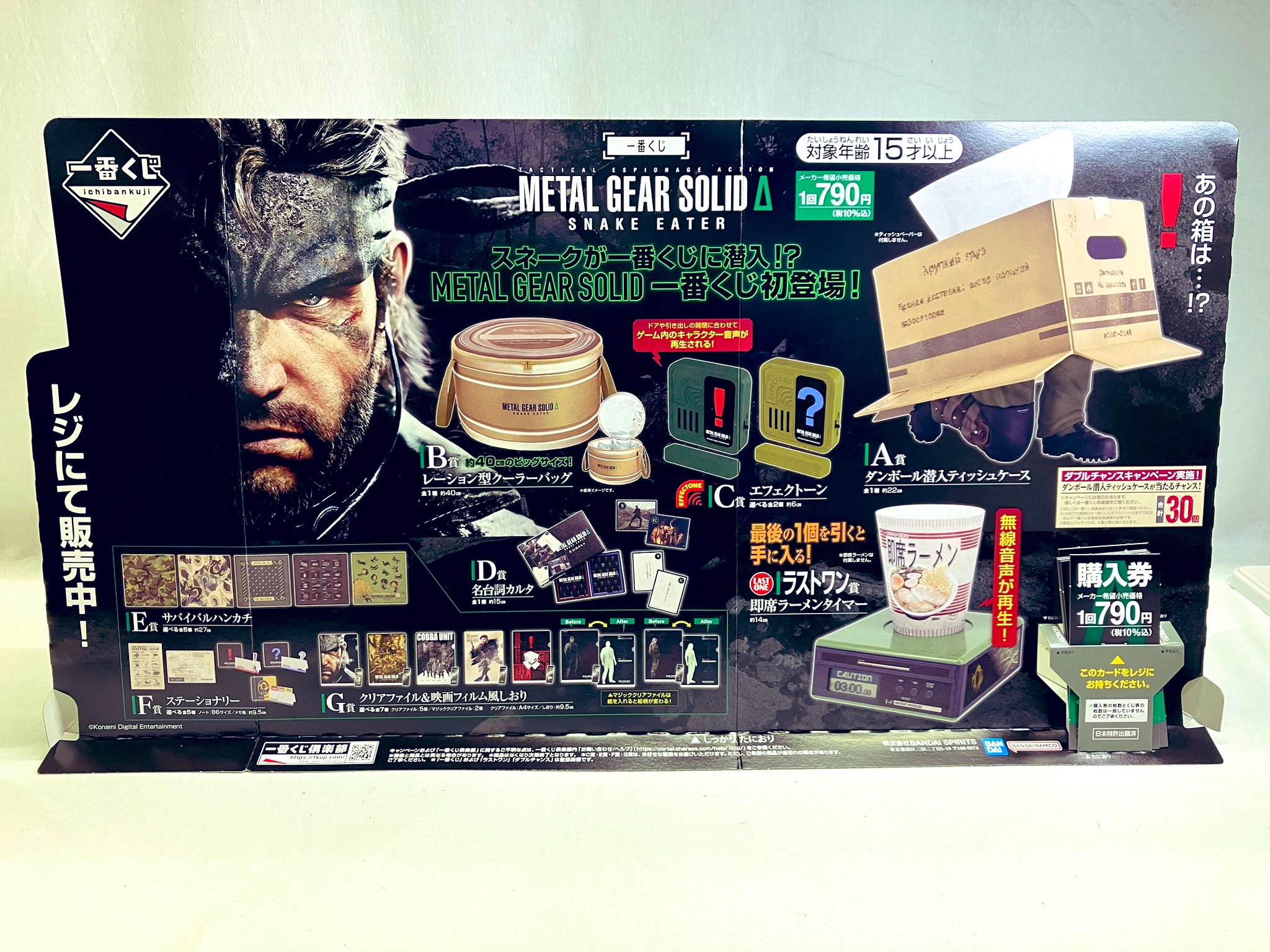 フルコンプ ABCDEFGラストワン賞 一番くじ LGEAR SOLID