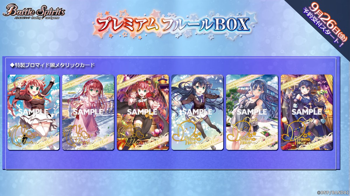 バトルスピリッツ フルール デッキ バトルスピリッツ プレミアムフルールBOX 【PB48】 | バトル