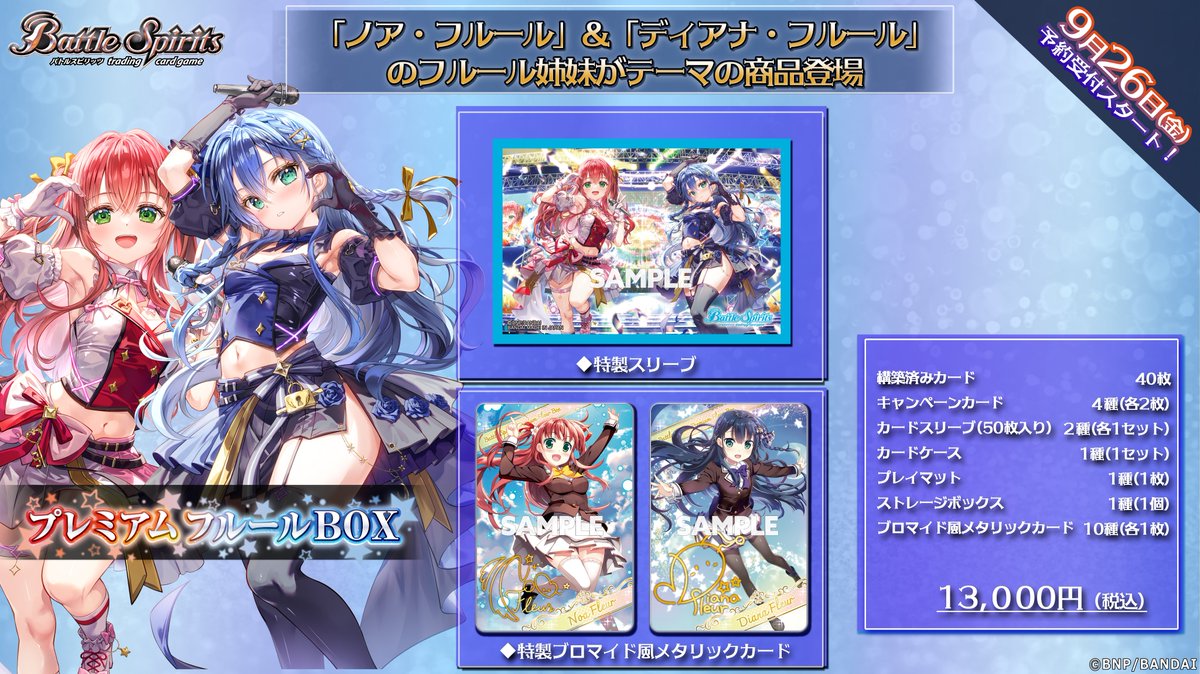バトスピ　ディアナ・フルールデッキ　ノア・フルール軸 バトスピ ディアナ・フルールデッキ ノア・フルール軸 - メルカリ