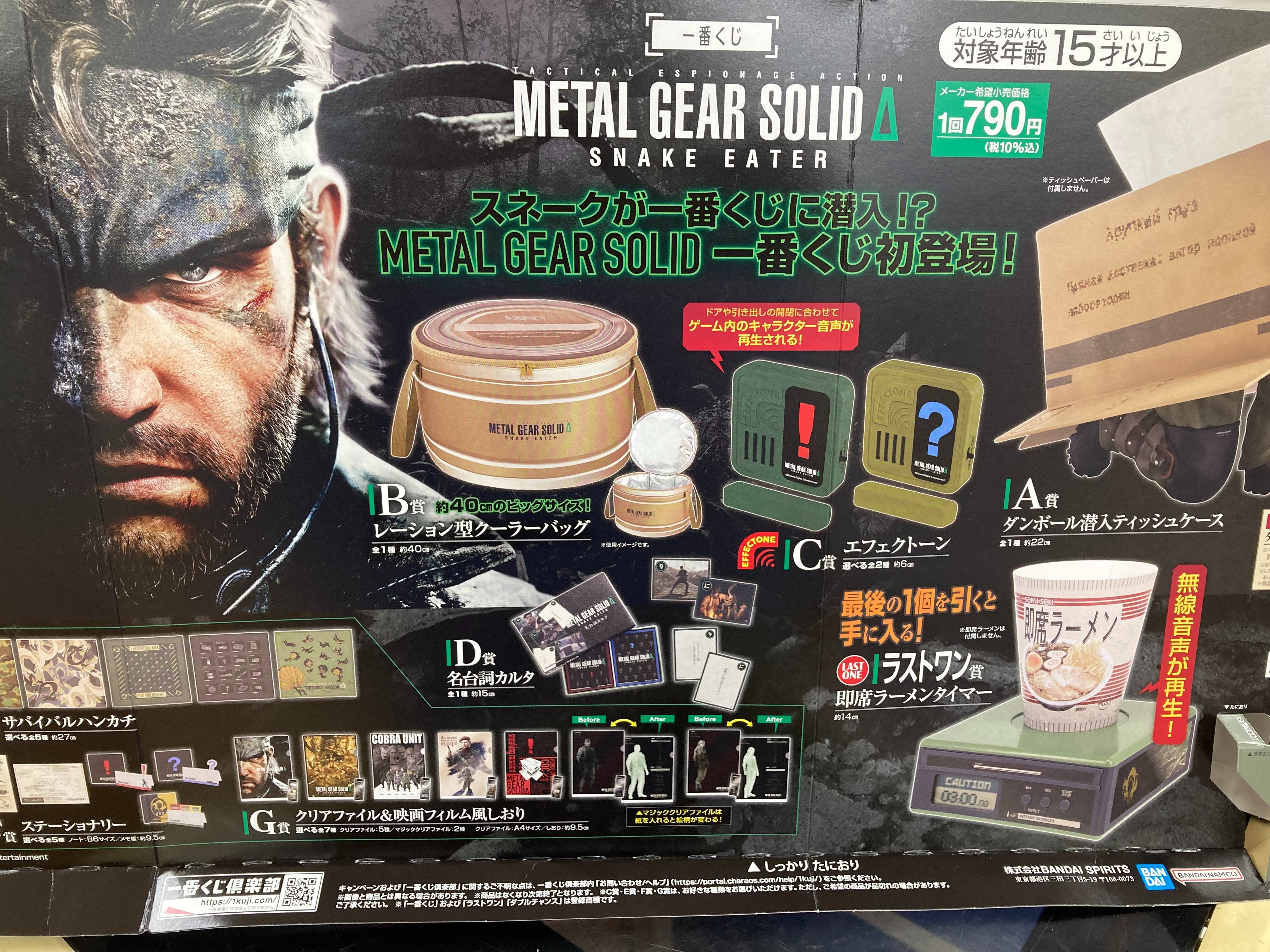 勿ノ怪契リ ビックカメラ・アニメガ×ソフマップ限定セット アニメガ×ソフマップ 池袋店 on X: 