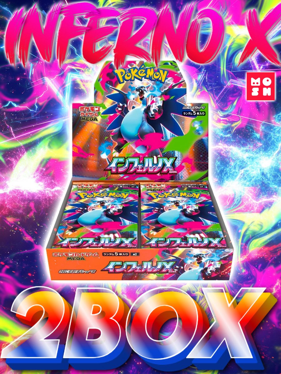 ポケモンカードゲーム「インフェルノX」を
抽選で【2名様】にプレゼントいたします🎁✨

①  いいね&amp;リポストから【1名様】

② サイト内の抽選ページから【1名様】

なお、サイトからご参加の方は
ご登録いただいたアドレス宛に当選メールをお送りします✉️