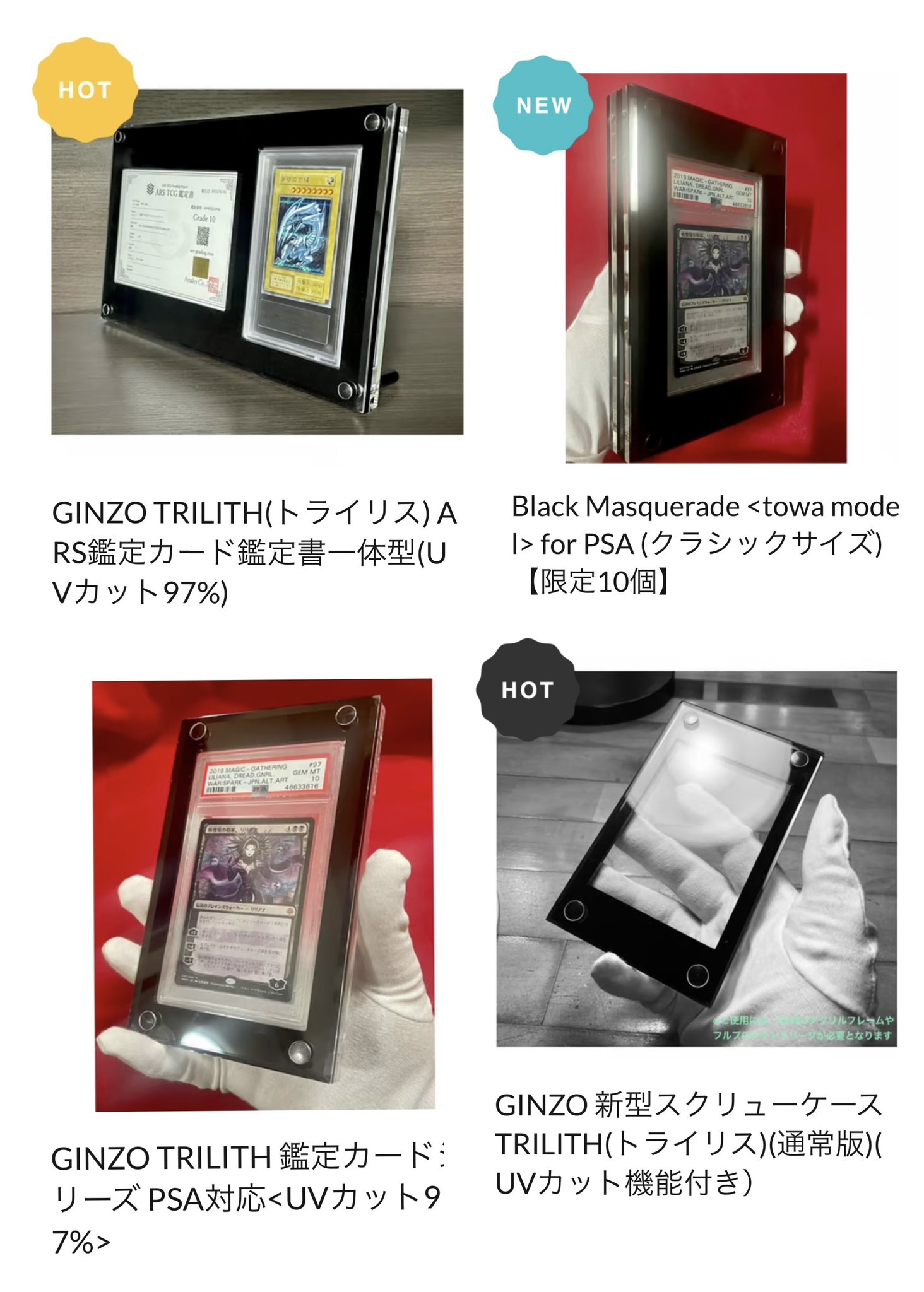 GINZO THE STAND スタンド　3個セット　箱付き　銀蔵　トライリス CATEGORY トライリス | GINZO SHOP