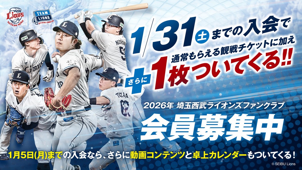 未開封！【埼玉西武ライオンズ】 ファンクラブオリジナルピンバッジ大量100個以上 8/12(金)～オリジナル・ピンバッチコレクションボード(2種類)の