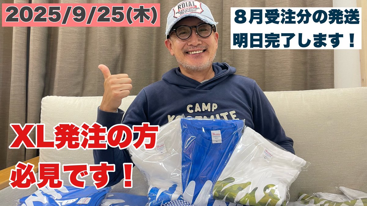 小野寺まさる on X