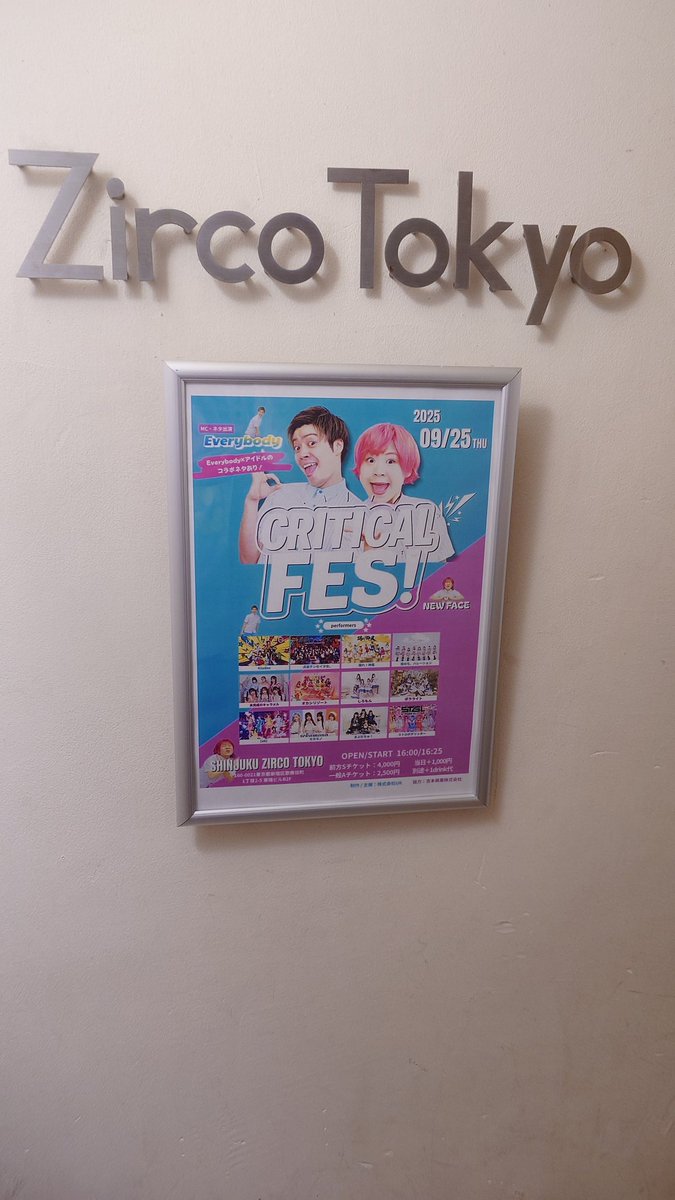 CRITICAL FES！new face途中退場!!
久々の未完成のキャラメル楽しかったです＼(^o^)／