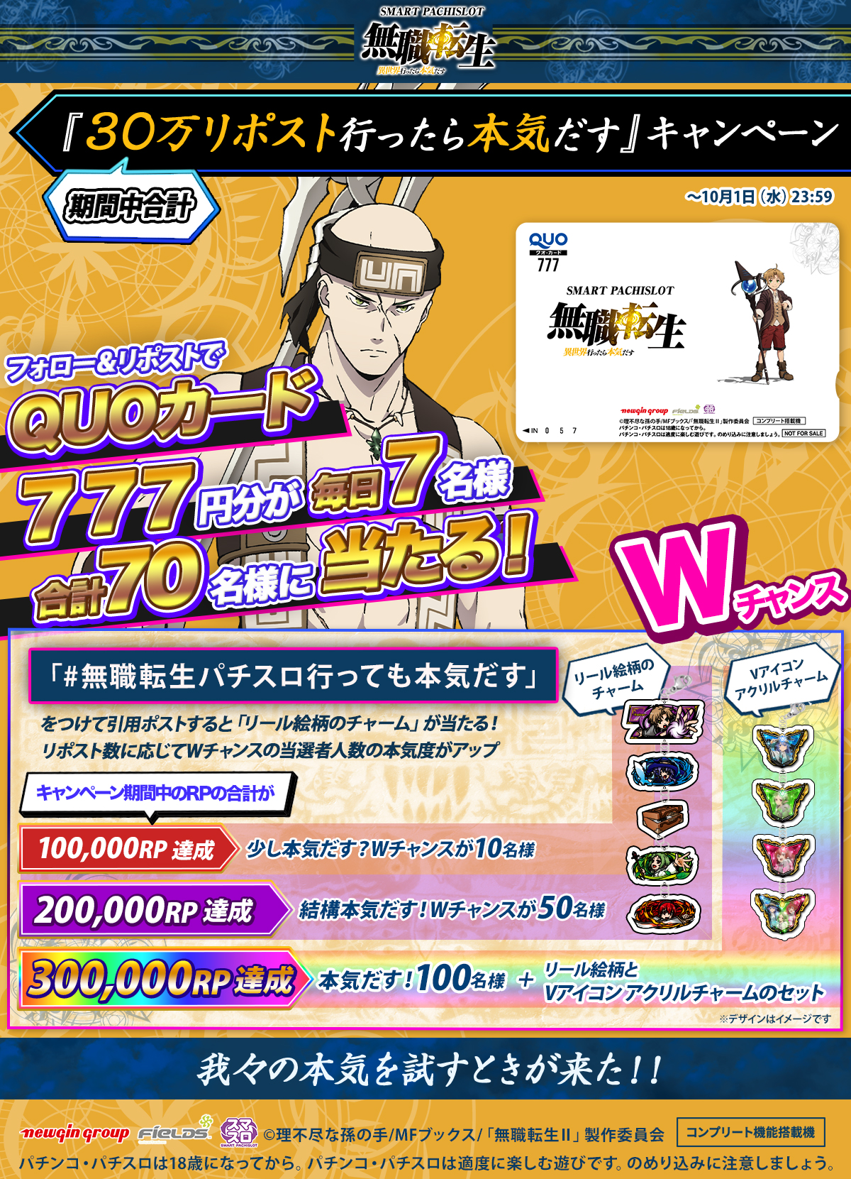 フィールズ株式会社【公式】 on X: 