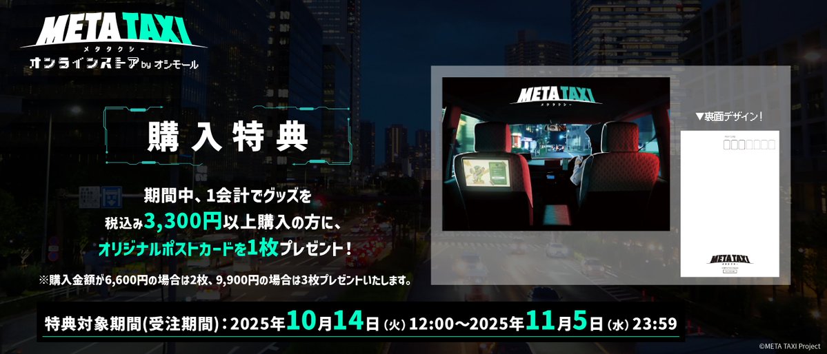 オシモール【公式】 on X: 