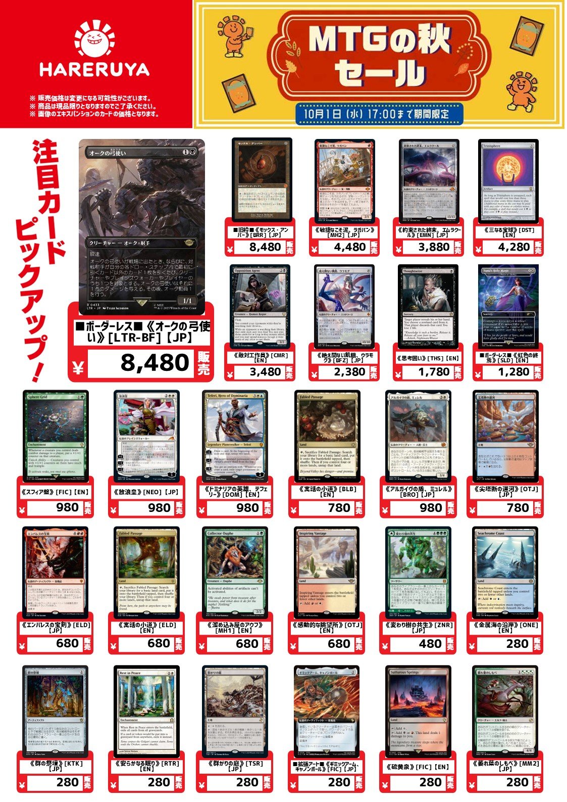 晴れる屋 高崎店 on X: 