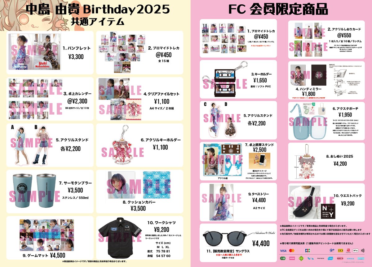 中島由貴 写真 9枚セット 2018年中島由貴バースデーイベント 中島由貴 写真 9枚セット 2018年中島由貴バースデーイベント