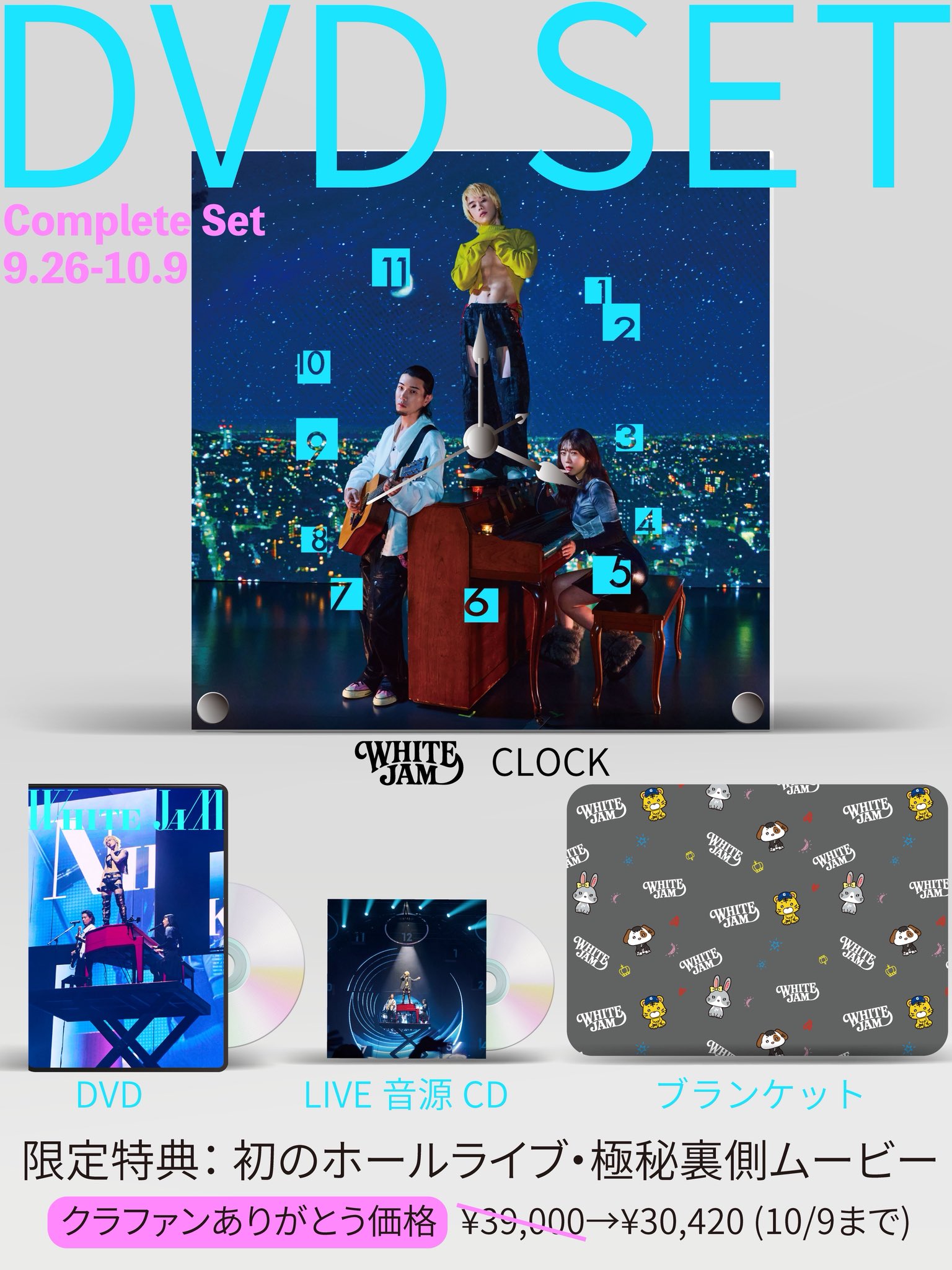 開封しただけ！周杰倫The One LIVE DVDフルセット美品 WHITE JAM Official on X: 