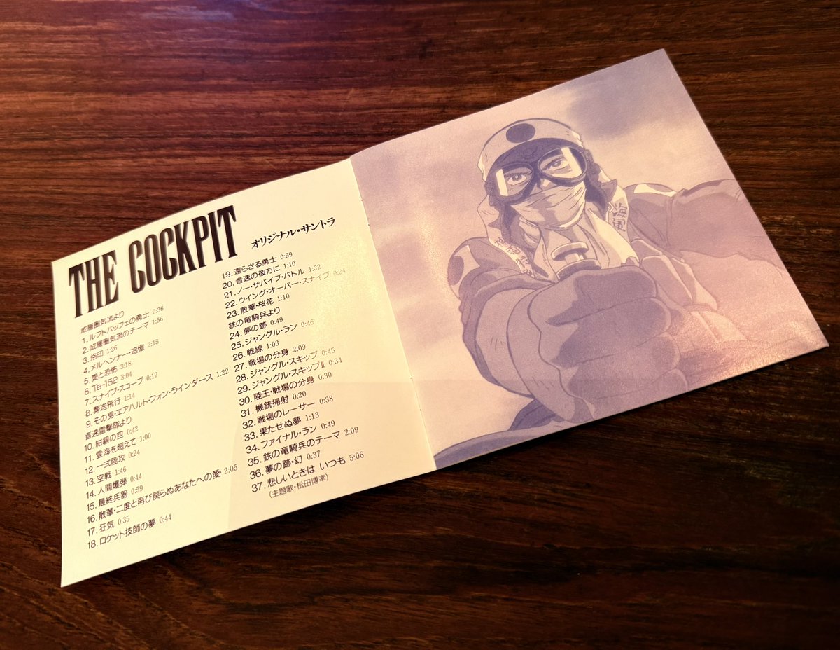 BungoMorita's tweet photo. 既に廃盤だったけれど、最近某所で発見。心が引き締まる名盤。#TheCOCKPIT #松本零士 https://t.co/XhlwpLfuwT