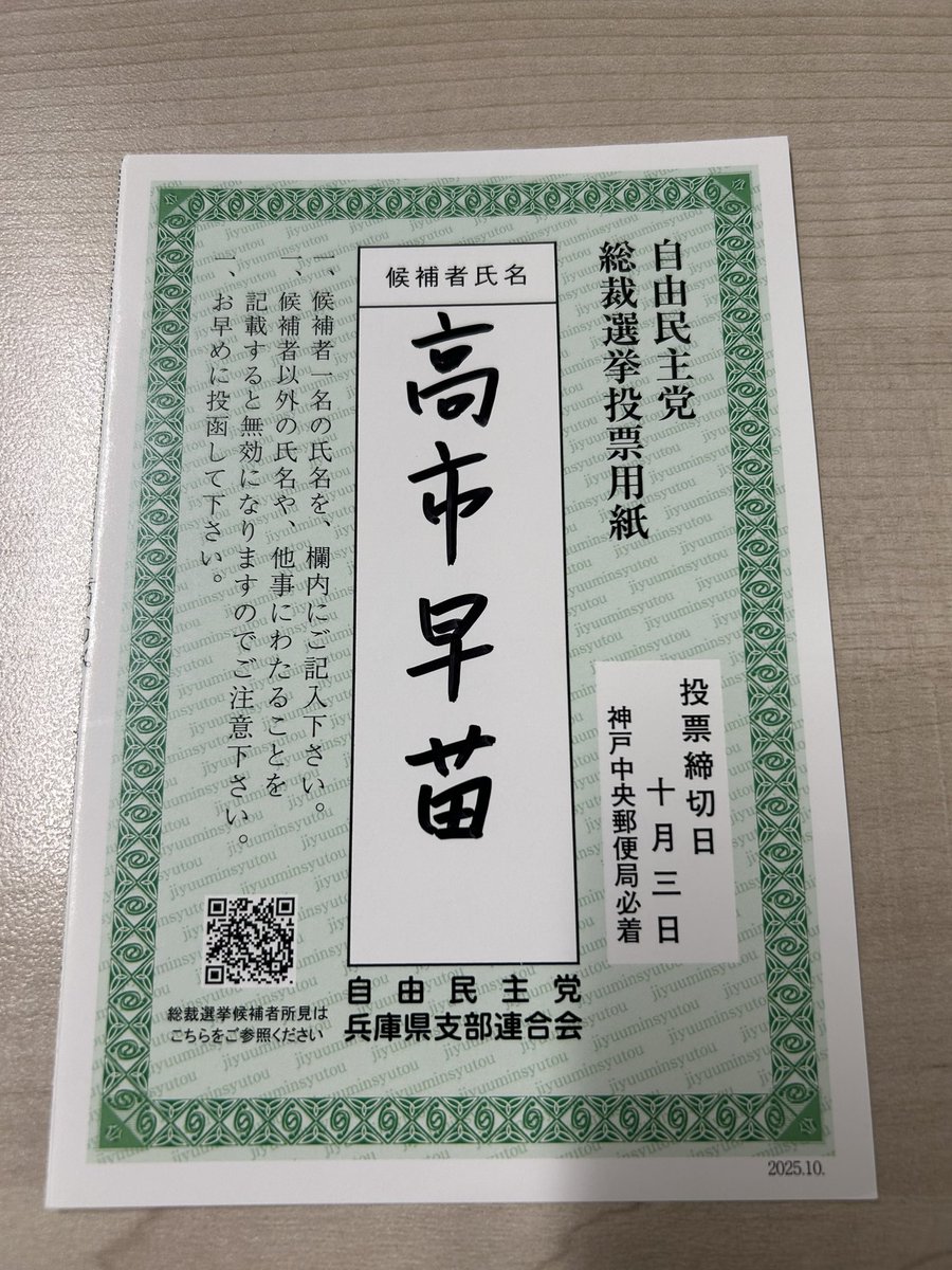 ettoukodomo's tweet photo. @jimin_koho @kobahawk @moteging @hayashi09615064 @takaichi_sanae @shinjirokoiz ヤラセコメントって、、
総裁選なのに仁義も道義もない連中ばかりの自民党って本当に腐敗してますね。
「候補者たちの熱い想いをお聞きください！」って、茶番はもう止めたらどう？
アホらし https://t.co/uNE1jkrCjo