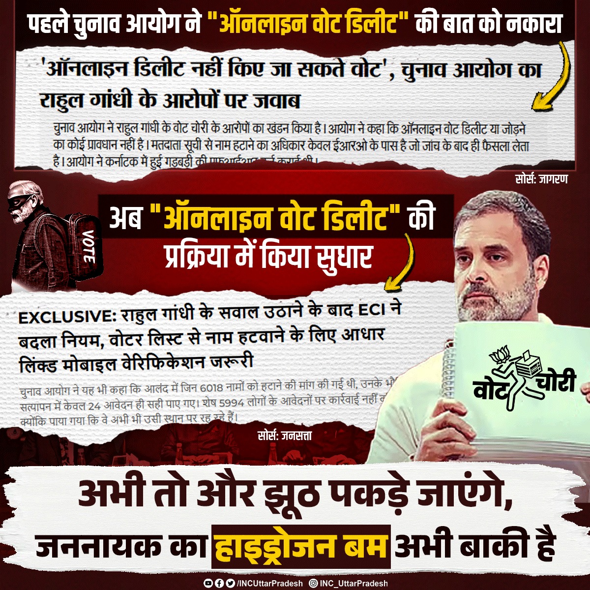 अभी तो और झूठ पकड़े जाएंगे, जननायक का Hydrogen Bomb अभी बाकी है।

<a href="/RahulGandhi/">Rahul Gandhi</a> 

#BraveSeemanthSingh
#11YearsOfMakeInIndia
#கல்வியில்_சிறந்த_தமிழ்நாடு
#UPITS2025
#LetElephantMadhuriRetire