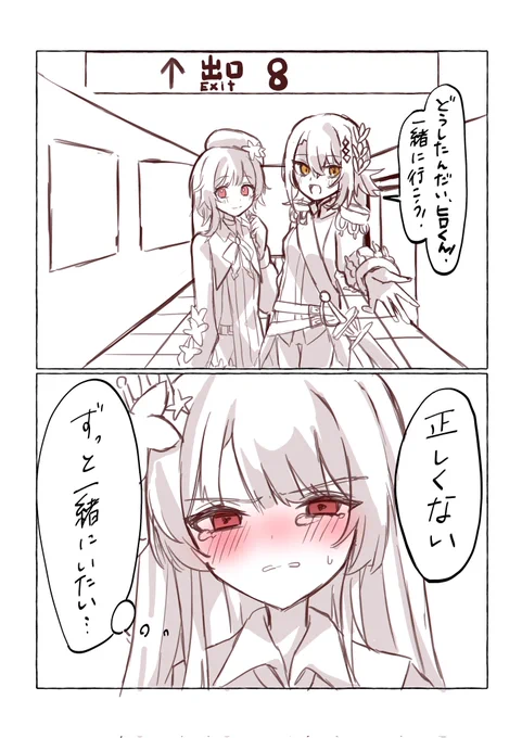 8章ヒロは戻れない
#まのさばネタバレ
#まのさば二次創作 