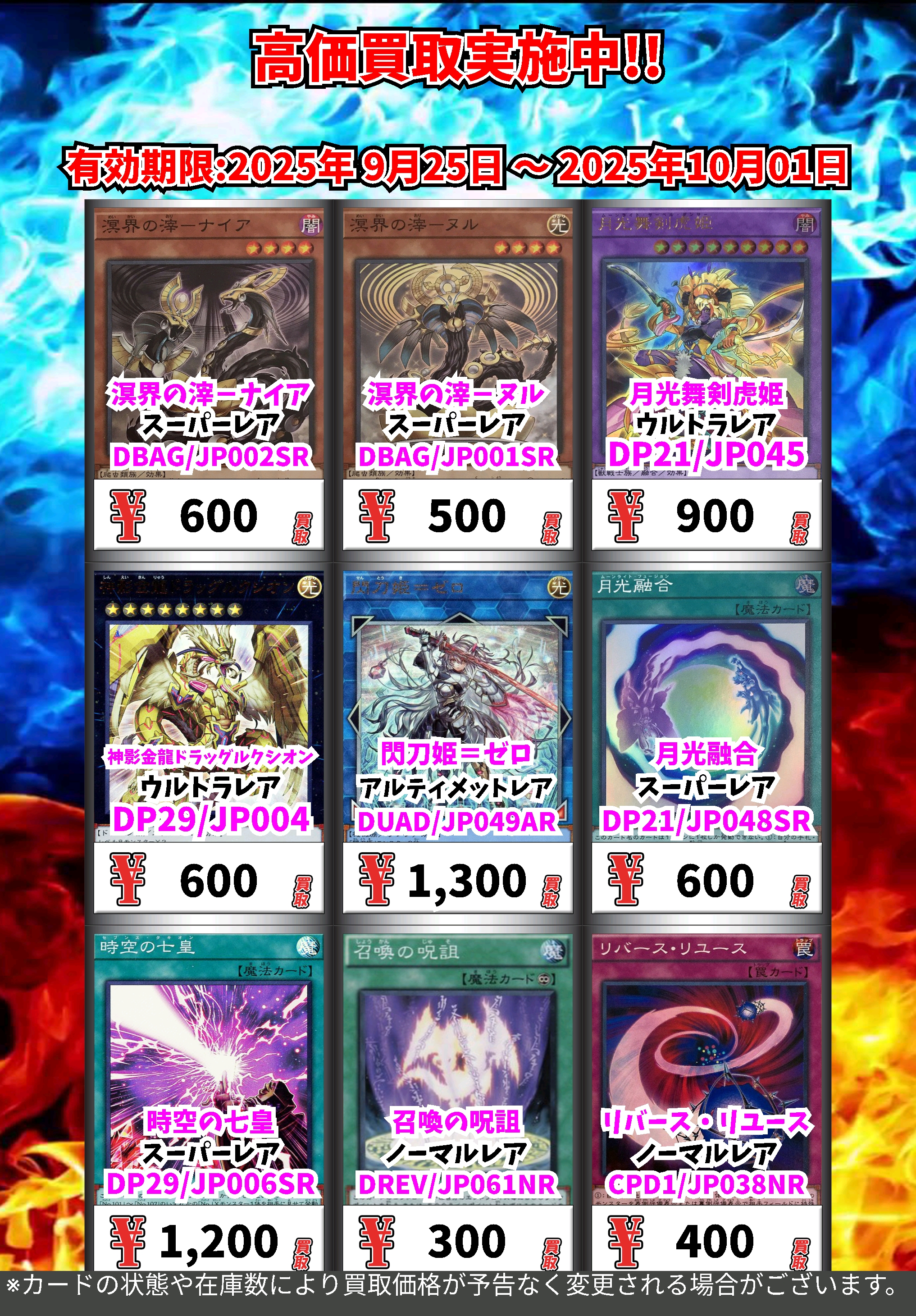 カードボックス玉島店 on X: 