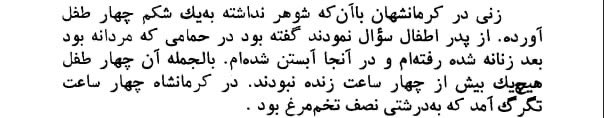 از وقایع سال ششم سلطنت و تاجداری اعلیحضرت قدر قدرت شاهنشاه جم جاه خسرو صاحبقران مطابق سال هزار و دویست و شصت و نه هجری سیچقان ئیل ترکی