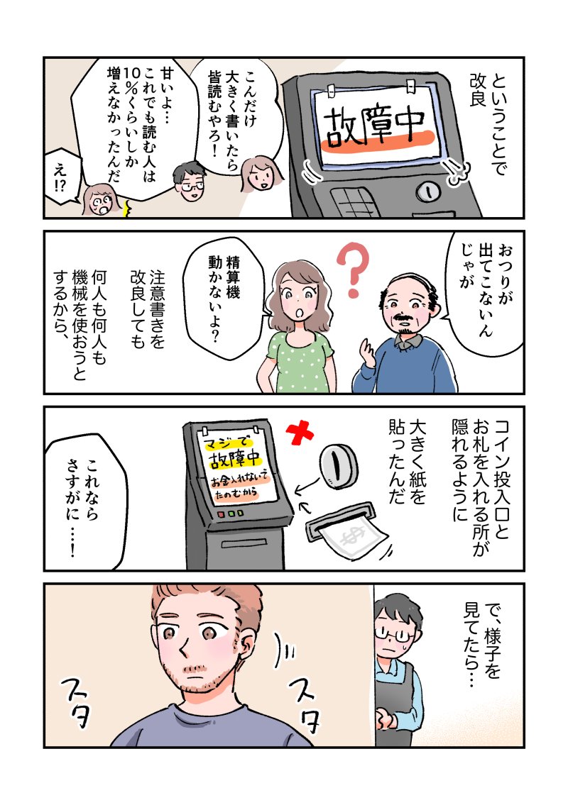 🇨🇦カナダ人ウォレスの漫画
昨日この漫画をウォレスに見せたら、「本当これだよー!読んでくれないんだよー面白いよね😄」と楽しそうでした。 