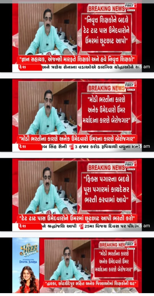 JaanuKudecha's tweet photo. @kuberdindor 
ગુજરાતના મંત્રી_મંડળ માં થશે ઉલટ_પલટ
#શિક્ષણમંત્રી -સી. જે. ચાવડા હશે
ત્યાર બાદ,
વાવ-થરાદ ધારાસભ્ય શ્રી -સ્વરૂપજી ઠાકોર નો કેબિનેટ માં થશે સમાવેશ.
@CMOGuj 
વિદ્યાસહાયક ભરતી 2024ની #વયમર્યાદા માં વધારો આપી, ઉમેદવારી નોંધવા ની તક આપો 
#વિદ્યાસહાયક_બેરોજગાર 
@PMOIndia https://t.co/ObnWMv3p7L