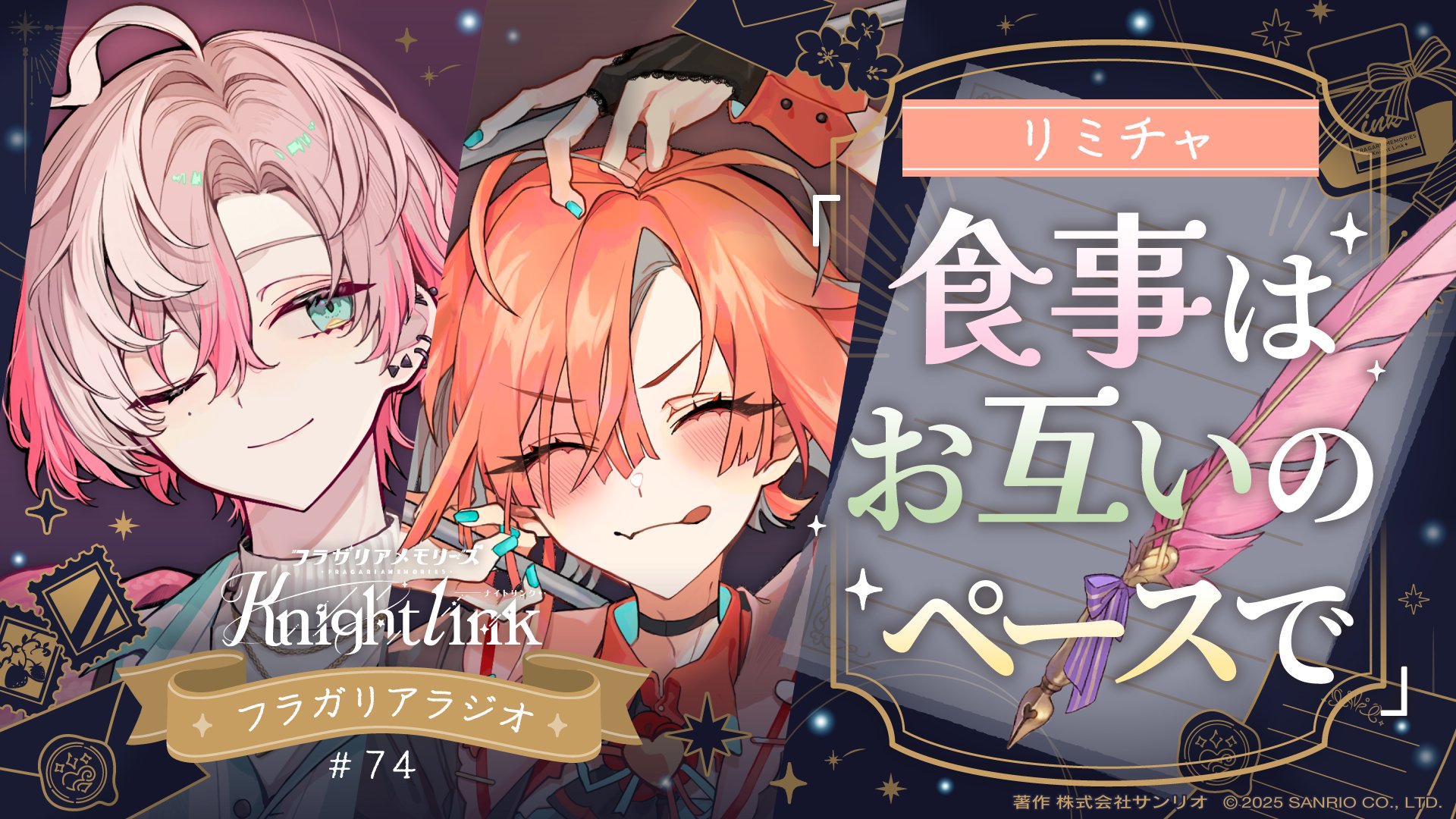 フラガリアメモリーズ Knight Link【公式】 on X: 