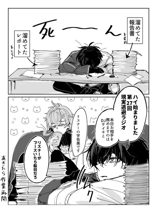 アジトにて不定期開催 
ゲスト:その場にいる人 