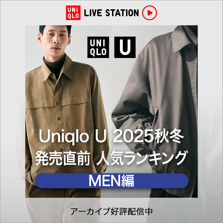 ★UNIQLO★ 1st ※超希少サイズ【XS】美品 ユニクロ ユー」2025年春夏コレクションが登場！ | GQ JAPAN