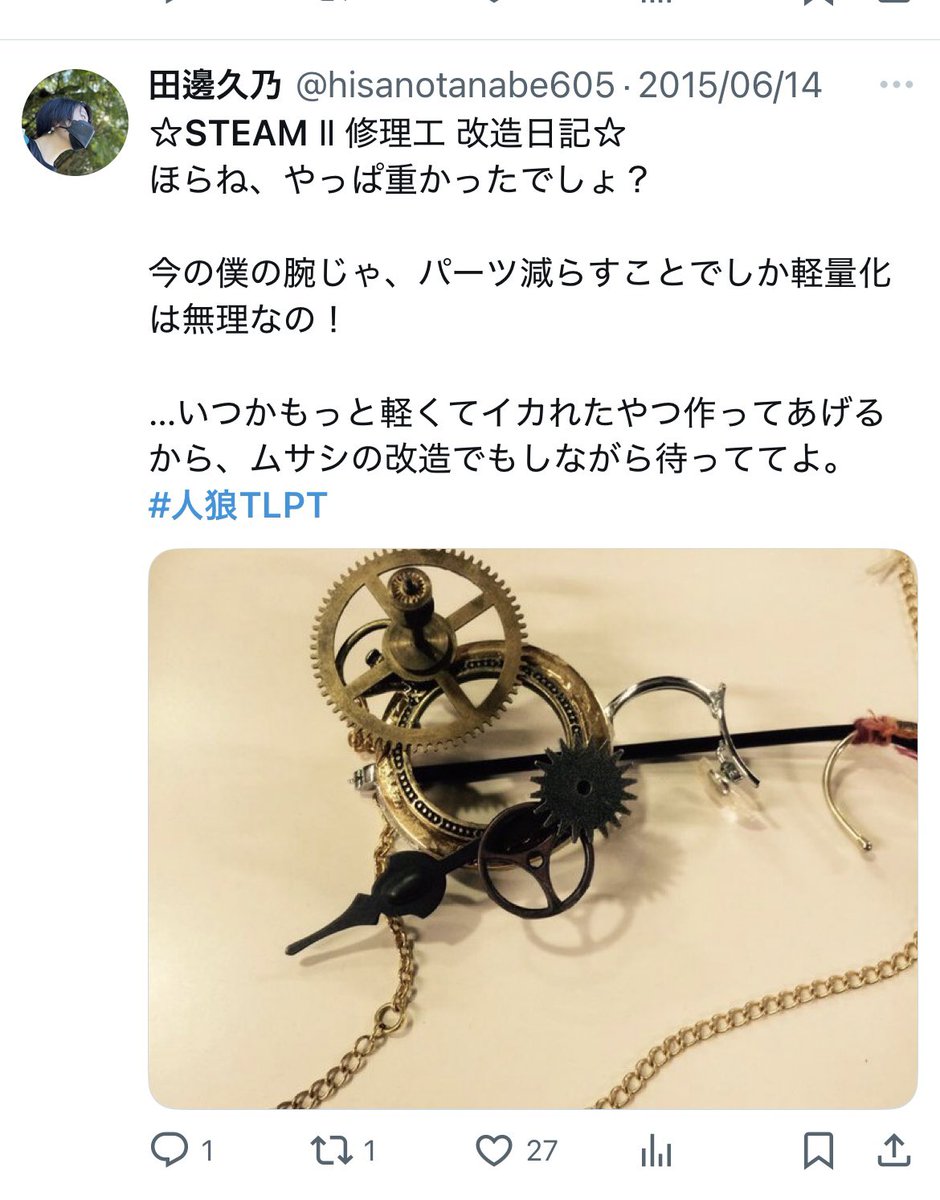 hisanotanabe605's tweet photo. 『修理工な君へ』
10年前、君がした宣言を今更ながら叶えておきます。
理想を超えられたかは分からないけど、今、私が持つ技術を総動員したつもりです。

『天才な先生へ』
重くても不安定でも壊れてパーツが減っていっても、ずっと使い続けてくれてありがとう。新しい子で存分に暴れてね。
#人狼TLPT https://t.co/tFXPVsQobH