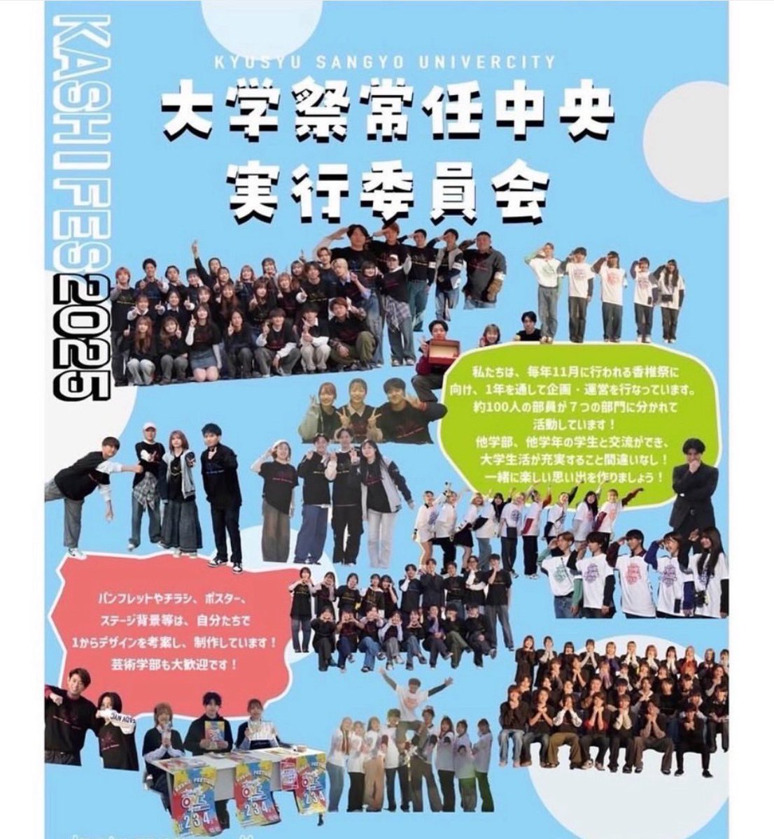 kashiifes's tweet photo. 【2年生の新入部員募集しています✨】
活動は、平日の18:00～21:00に行っています！入部希望の方は、活動時間に学友会棟1階左奥の部室までお願いします🙇🏻‍♀️
※10/31～11/4はやむを得ない理由のない限り参加していただきます！
※1年生の募集は行っておりません、ご了承ください🙇🏻‍♀️
#九州産業大学 #九産大 https://t.co/PhRLhybp4P