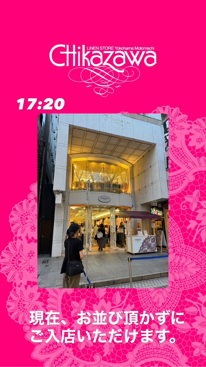近沢レース店 (@chikazawa_lace) / X