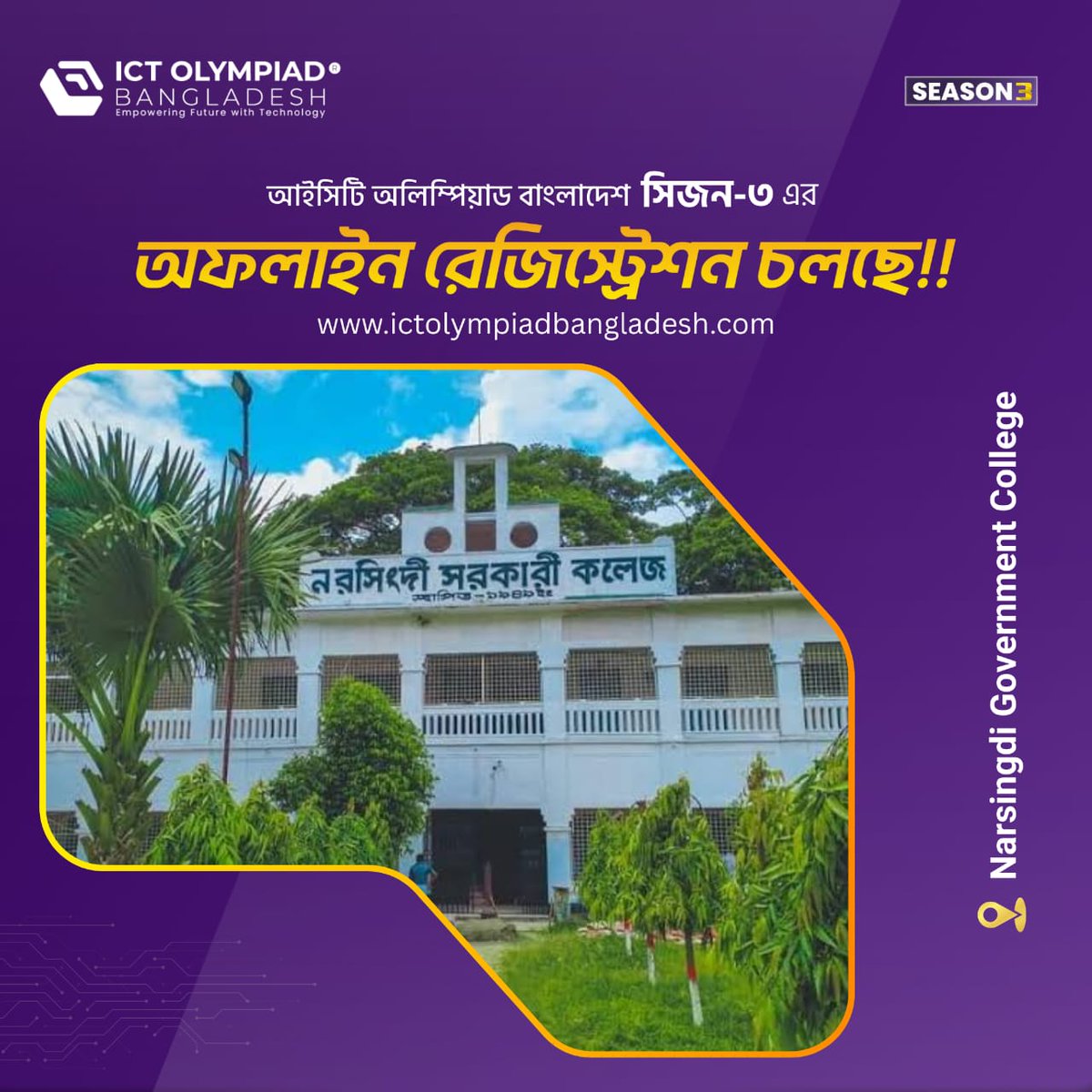 ictolympiadbd's tweet image. ICT Olympiad Bangladesh – সিজন ৩
Narsingdi Government College ক্যাম্পাস এ অফলাইন রেজিস্ট্রেশন বুথ এর তৃতীয় দিনের খন্ড চিত্র।

প্রযুক্তিপ্রেমী শিক্ষার্থীদের স্বপ্নকে বাস্তবে রূপ দিতে আমরা পৌঁছে গেছি আপনার ক্যাম্পাসে।