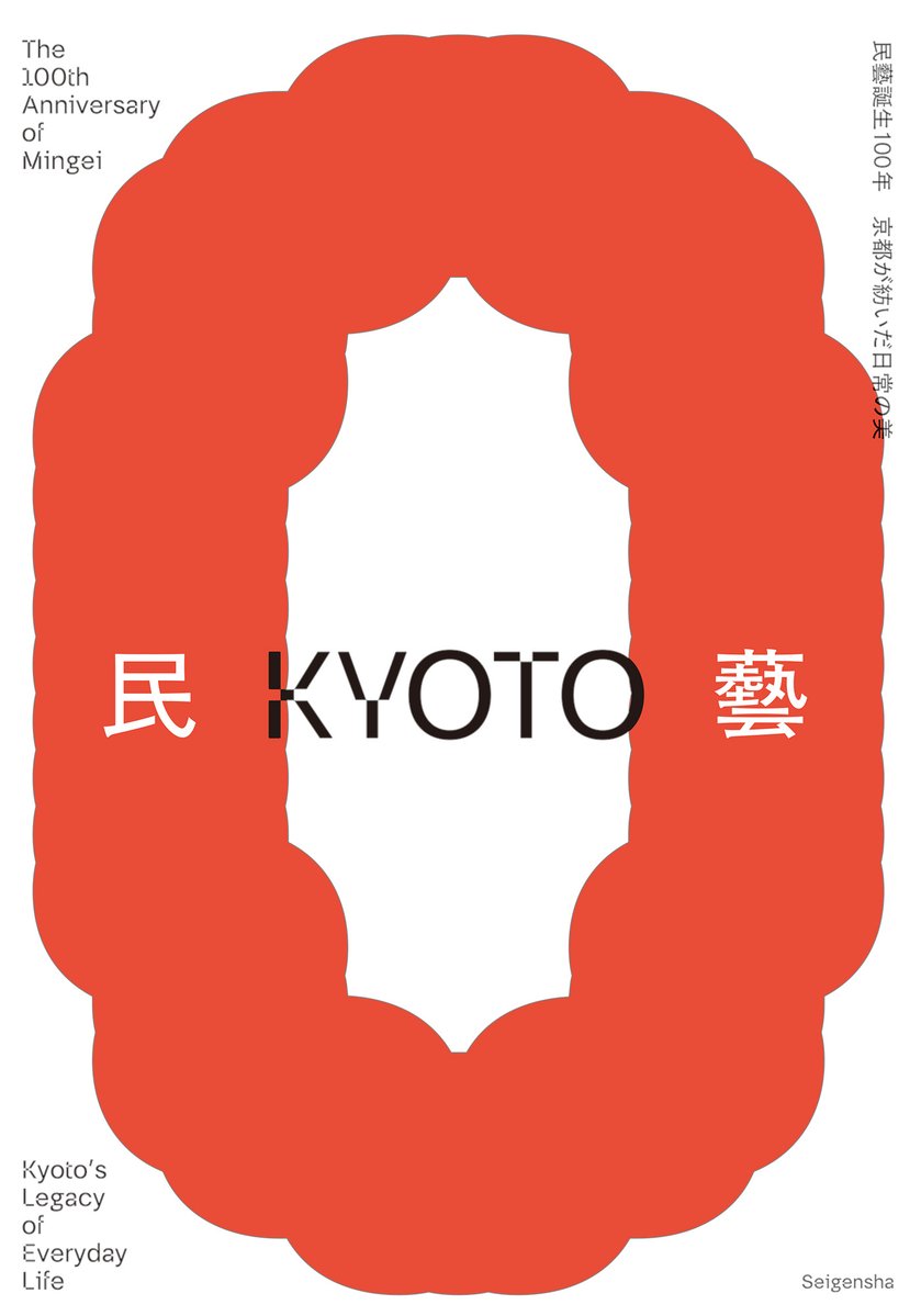 山と水　東山明麿　岡田教組　昭和２５年の歌集 直筆あります。ただ、蔵書印あり。 山と水 東山明麿 岡田教組 昭和25年の歌集 直筆あります。