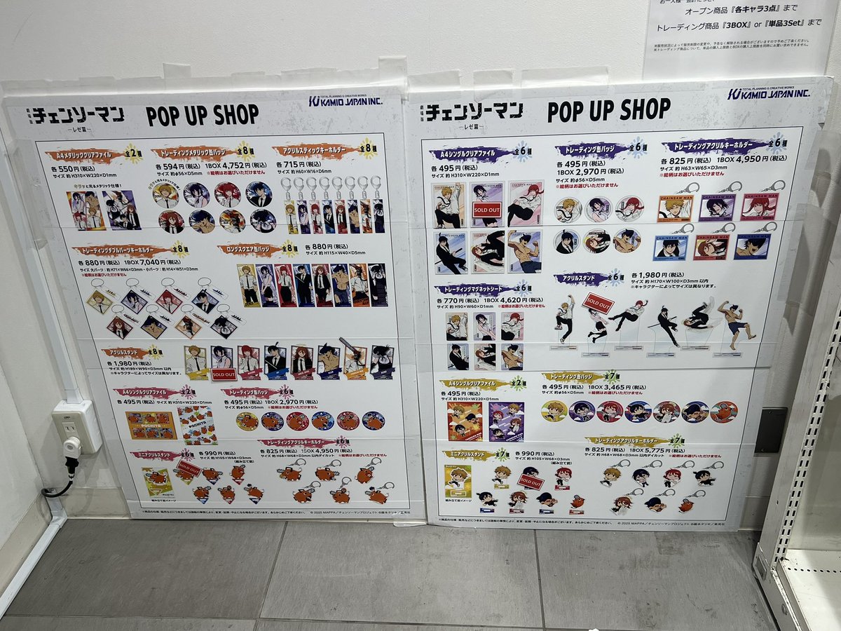なんかポテチみたいな名前のやつ？