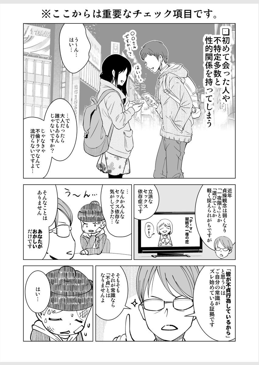 2話4/4
3話も続きます❗️ 