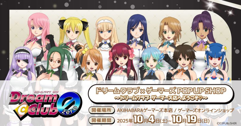 ドリームクラブ　Complete Edypyon! 非売品ポスター ドリームクラブ Complete Edypyon! 非売品ポスター