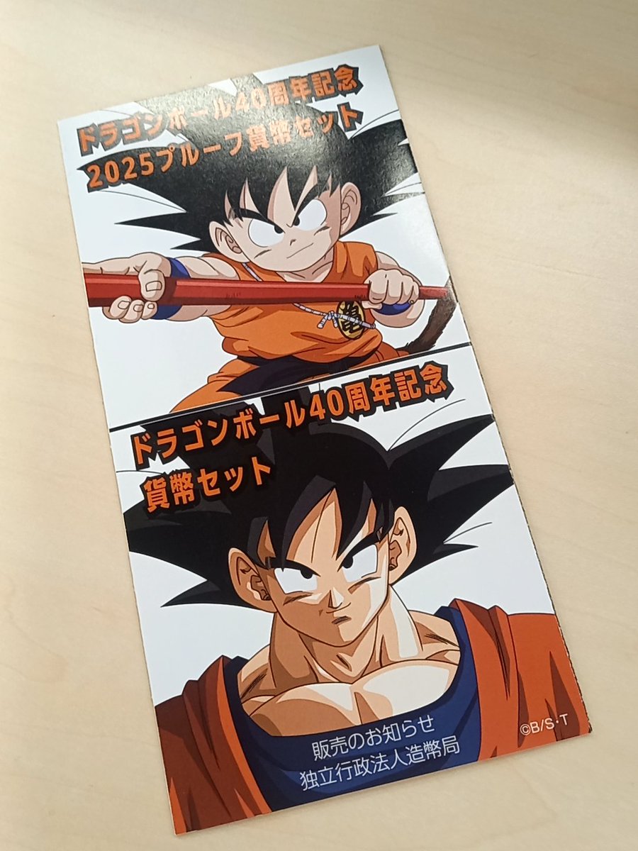 平*田様 ドラゴンボール ドラゴンボールZ 超戦士撃破！！勝つのはオレだ | The Dubbing