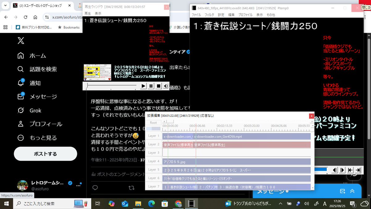そあ　購入者プロフ必読ページ レトロゲームショップ アソビフロンティア on X: 