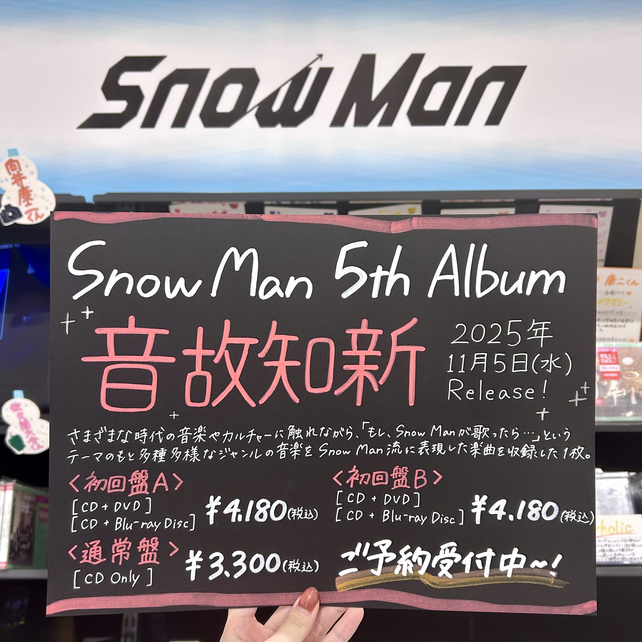 Man CD ALBUM カレンダーまとめ売り Snow Man カレンダー 2022.4-2023.3 Johnnys'Official : Snow