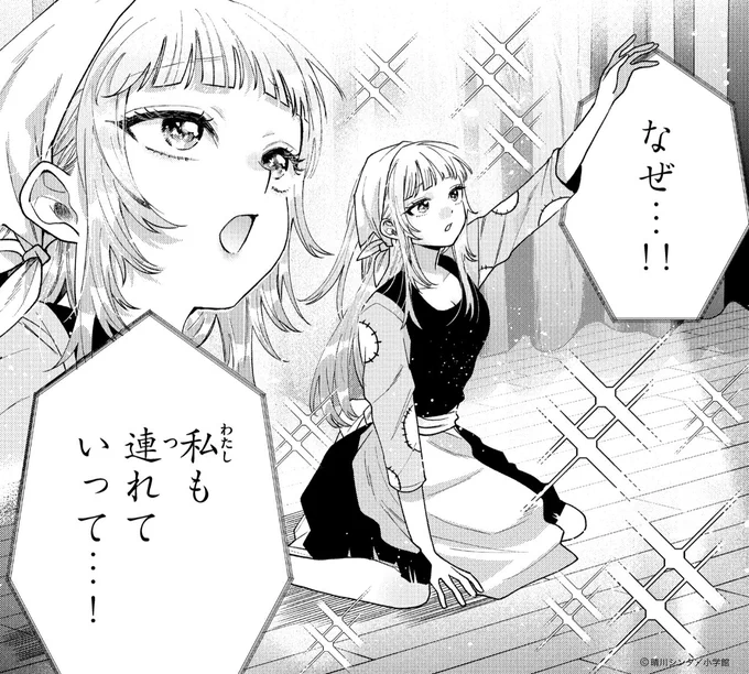 明日発売号の…
先行カット公開🖊️ 