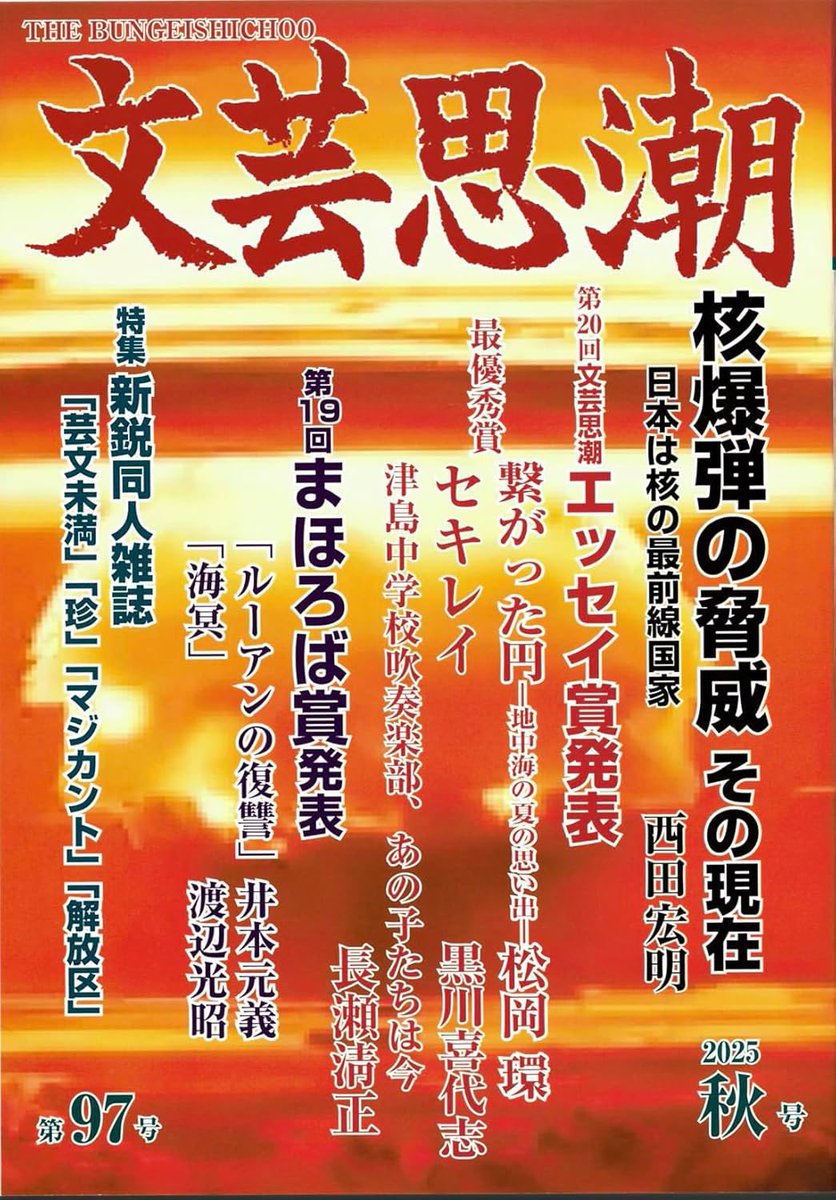 海苔/湯本 実 tweet media