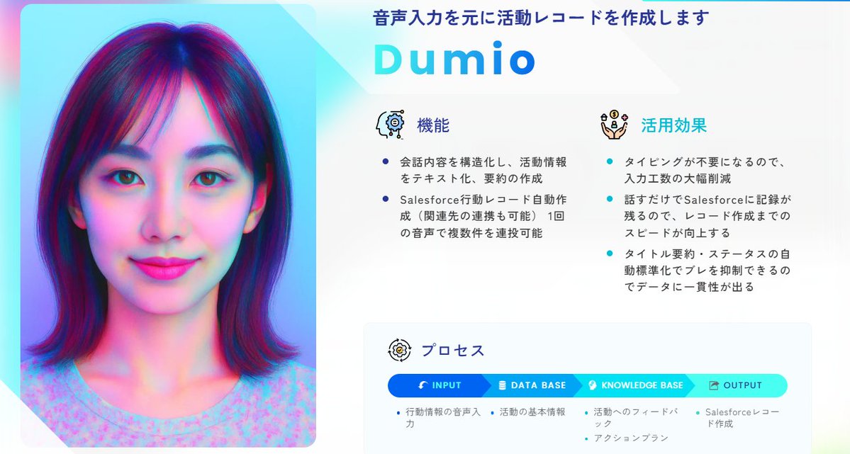 GLnavigationGL's tweet image. 営業の記録工数を劇的に削減する #AIエージェント「Dumio」✨

話した内容を自動要約し、Salesforceに瞬時に登録。
活動ログの一貫性を保ち、入力漏れを防ぎます。

Dumioの詳細、そして他の11名のエージェントについてはこちら👇
gl-navi.co.jp/service/ai-age…

#Salesforce活用 #営業DX #AI活用…