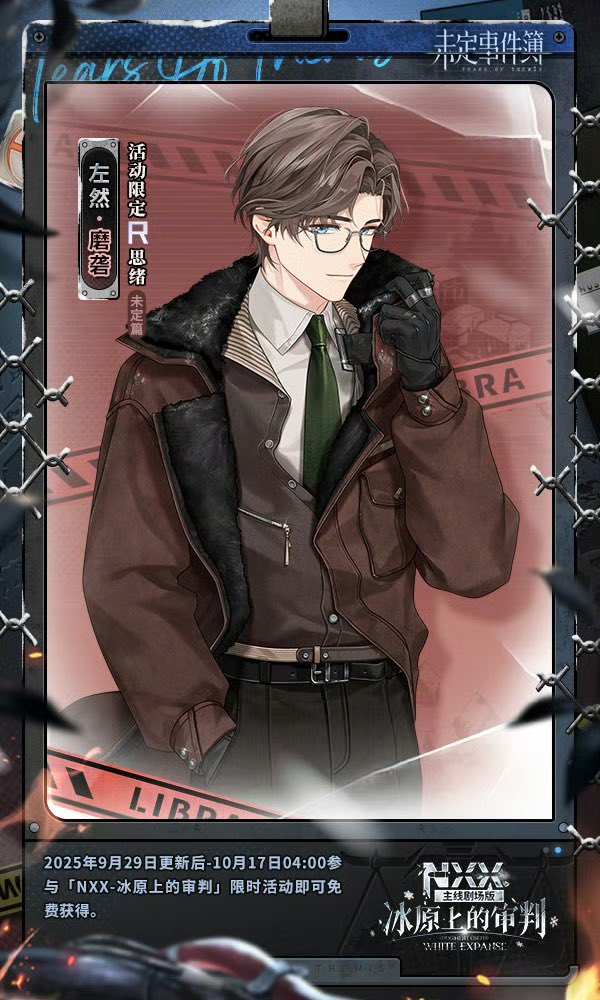 TEARS OF THEMIS : NXX Judgment on The White Expanse【 CN server