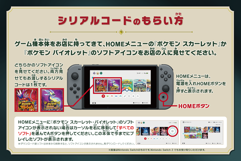 PokeGetInfoMain's tweet photo. 明日9月26日(金)より全国のゲーム取り扱い店で、色違いのコライドン・ミライドンが貰えるシリアルコードの配布開始
新弾買い回りついでに受取しておきましょう

📅開催期間
9月26日(金)～10月15日(水)

🏬対象店舗
ポケモンセンター、トイザらス、GEO、TSUTAYA、Joshinなど全国のゲーム取り扱い店舗

✅詳細はこちら
https://t.co/7LzIYM1tqs