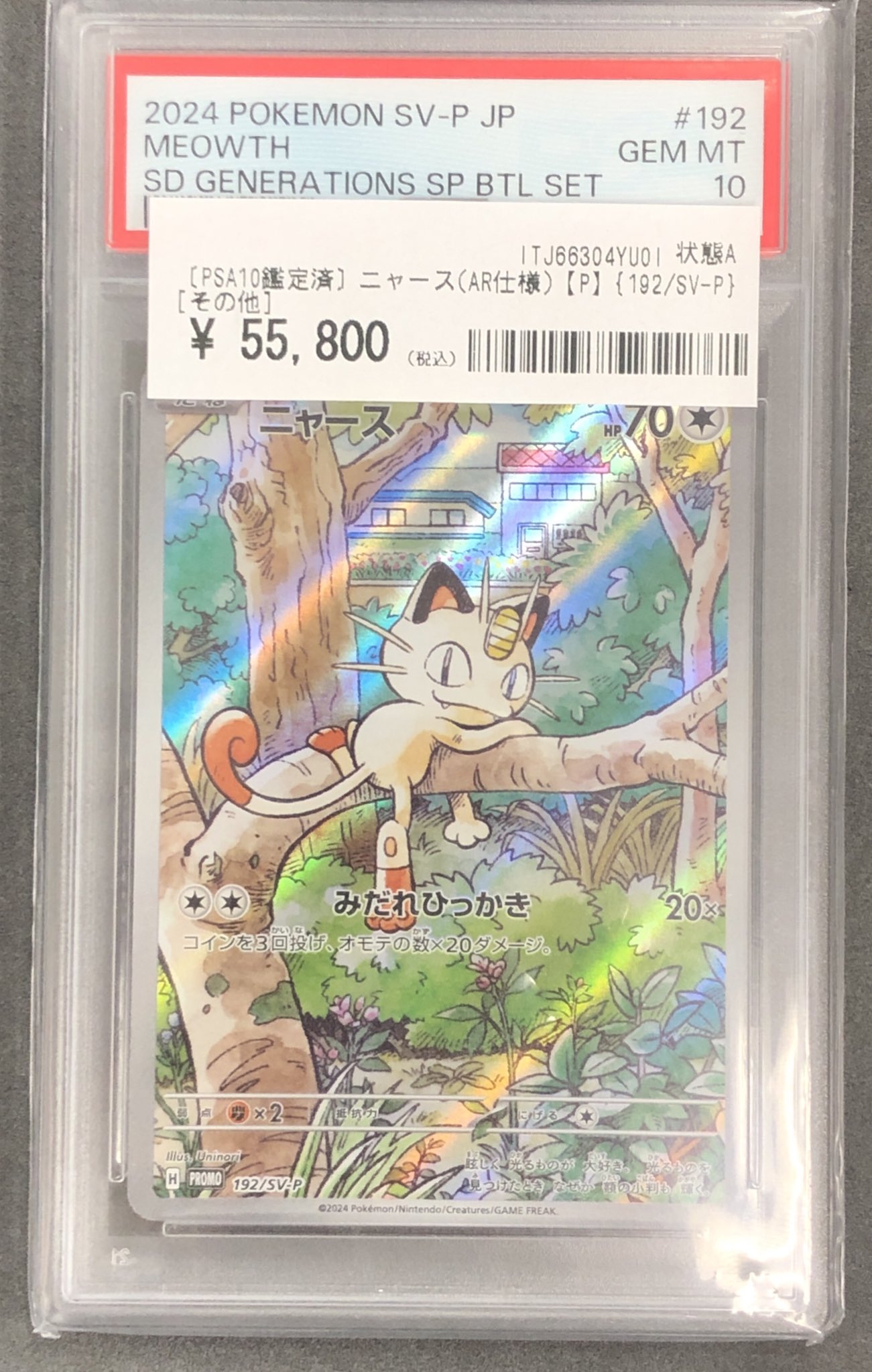 カードコレクト秋葉原@ポケモンカード PSA 買取 旧裏 Pokemon