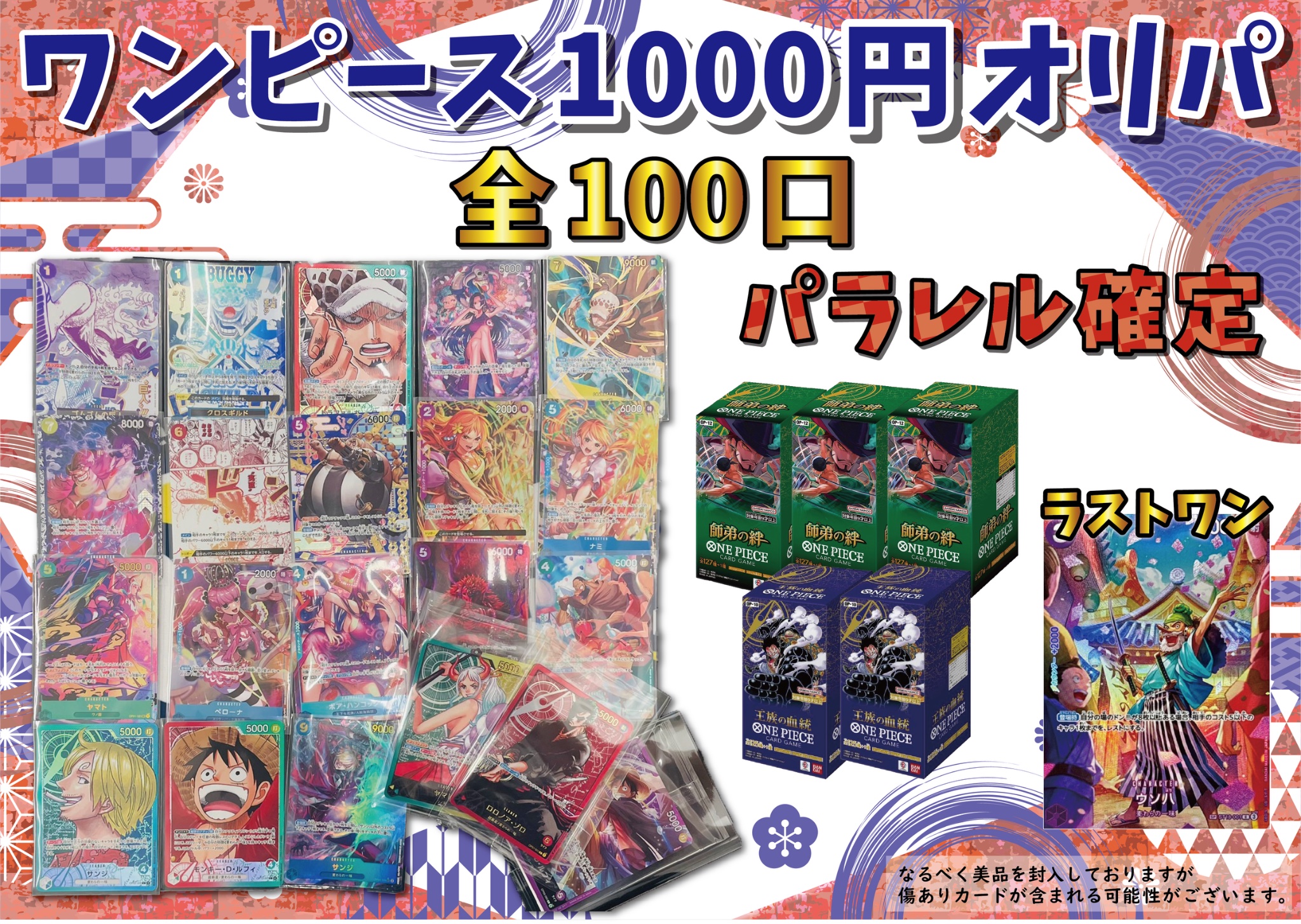 バラ売り大歓迎！1枚490円！ トレカル秋葉原駅前店@ポケモンカード ワンピース カード