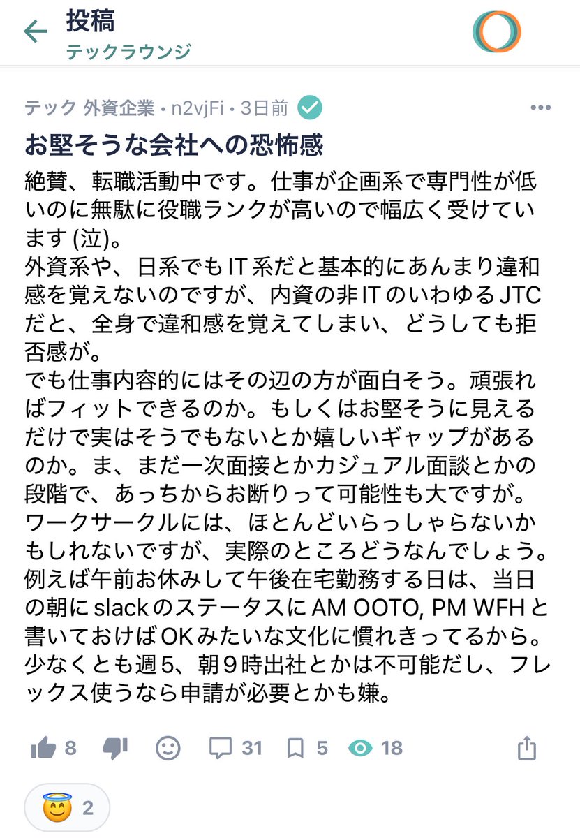 workcircle_jp's tweet photo. お堅そうな会社への恐怖感
https://t.co/xH8lHteOWy https://t.co/fJIyzZHjuc