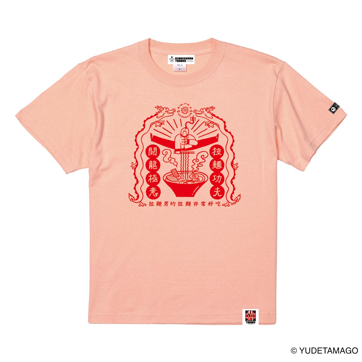 📢KINNIKUMAN TOHOKU からは、こちらのラーメンマンTシャツも再入荷し