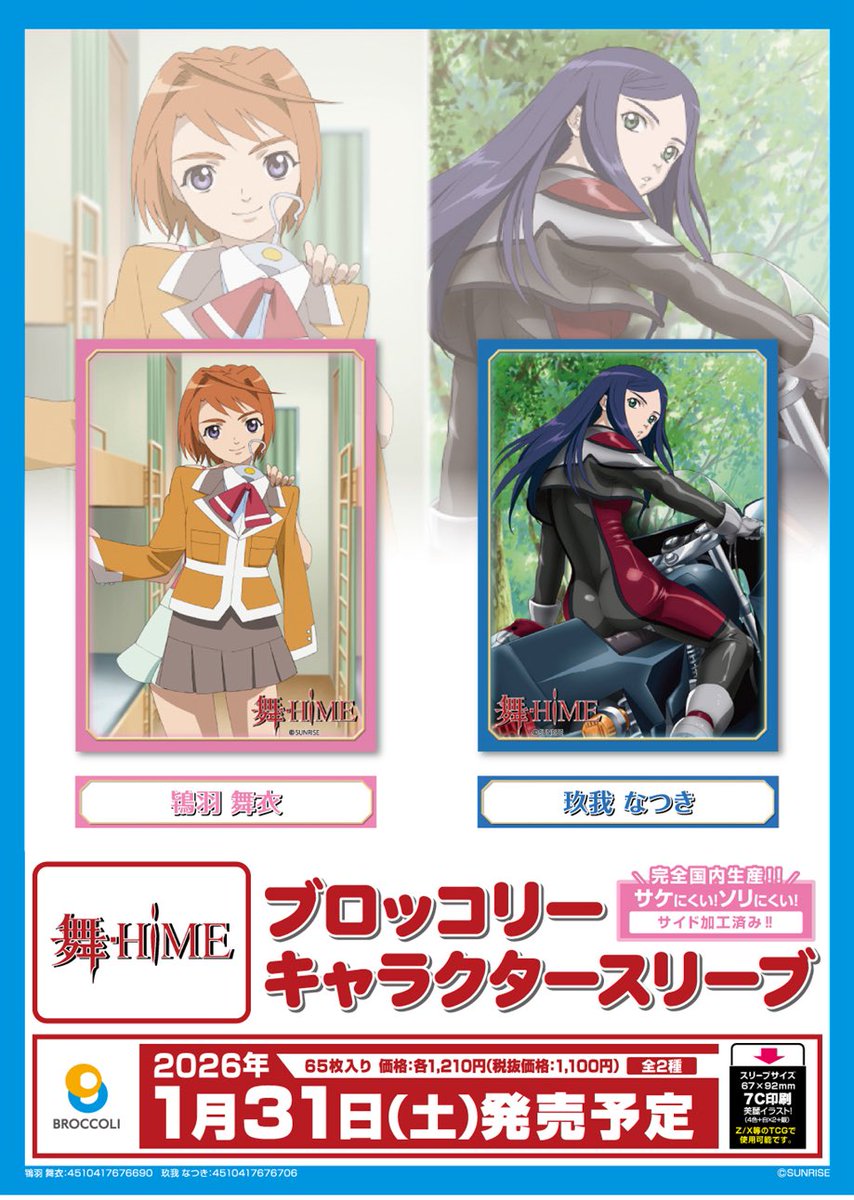 ブロッコリー　ラバーマット　アカギ　ざわ ブロッコリー ラバーマット アカギ ざわ