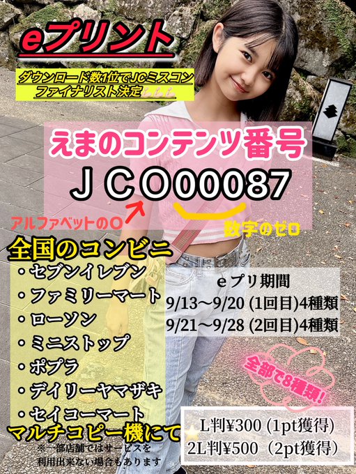 Twitterのコスプレ画像27